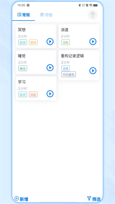 時光伴侶 v3.5.0 手機(jī)版 2