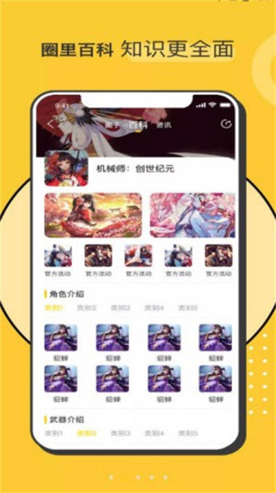 Hoo世界 v1.1.1 安卓版 1