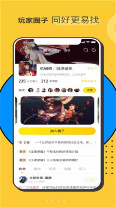 Hoo世界 v1.1.1 安卓版 0