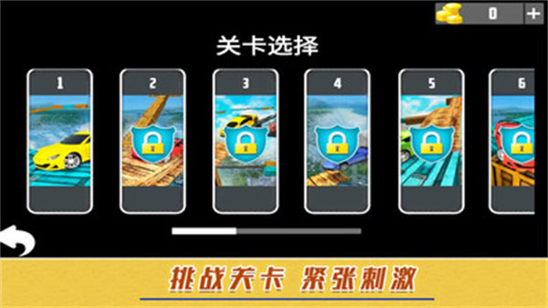 賽車世界大冒險 v1.0.4 安卓版 1