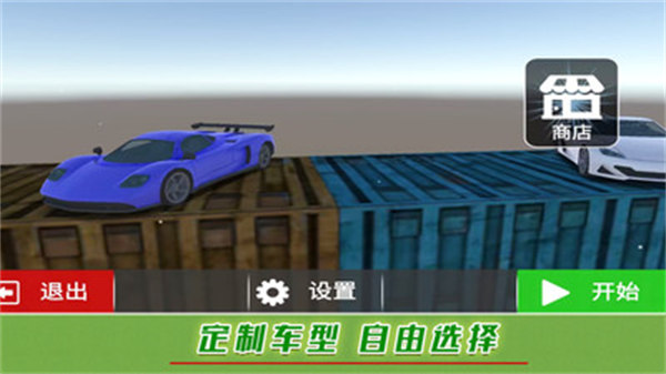 賽車世界大冒險 v1.0.4 安卓版 2