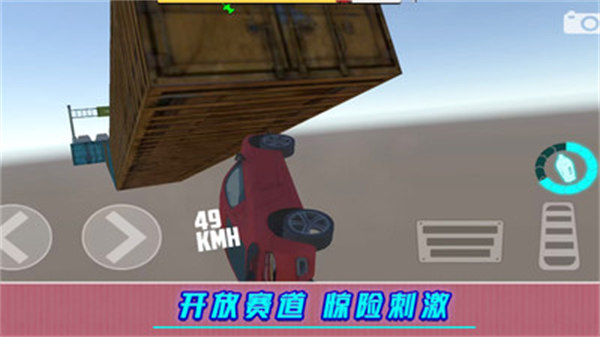 賽車世界大冒險 v1.0.4 安卓版 0