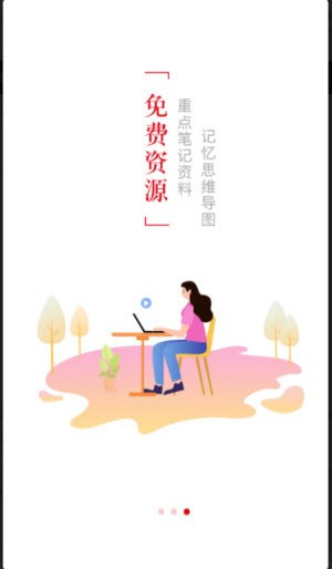 題咖刷題 v1.0 安卓版 2