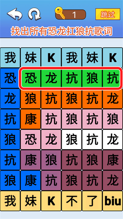 文字爆梗傳 v1.0 安卓版 3