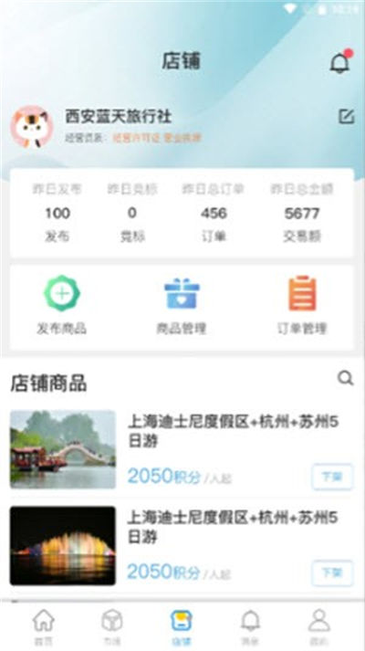 云旅平臺(tái) v0.1 安卓版 0