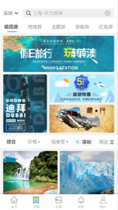 云旅平臺(tái) v0.1 安卓版 2