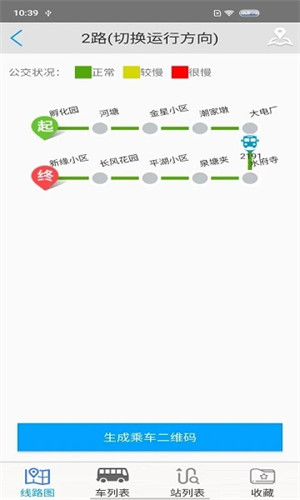 安慶掌上公交官方版 v3.3.4 安卓版 1