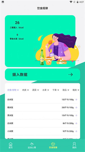 柿子小本記 v1.7 安卓版 0
