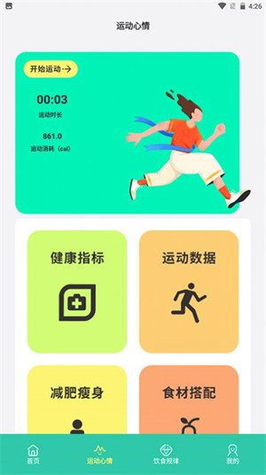 柿子小本記 v1.7 安卓版 2