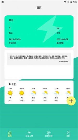 柿子小本記 v1.7 安卓版 1
