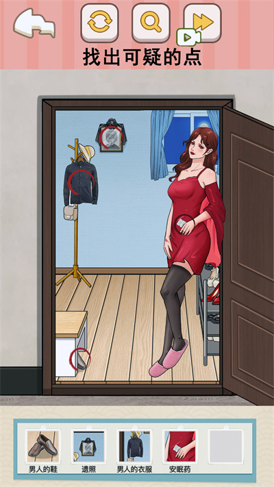 可疑人別開門 v1.0 4