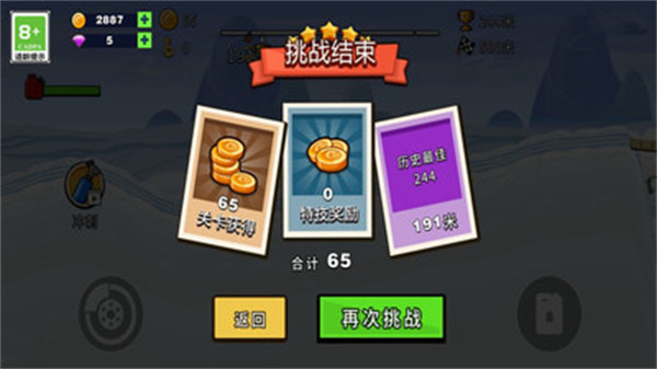 賽車看我的 v2.8 安卓版 2