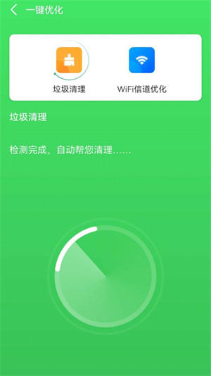 云陣清理管家 v1.0.230704.600 安卓版 1