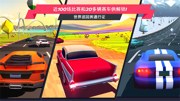 飆車派對(duì) v1.0 安卓版 2
