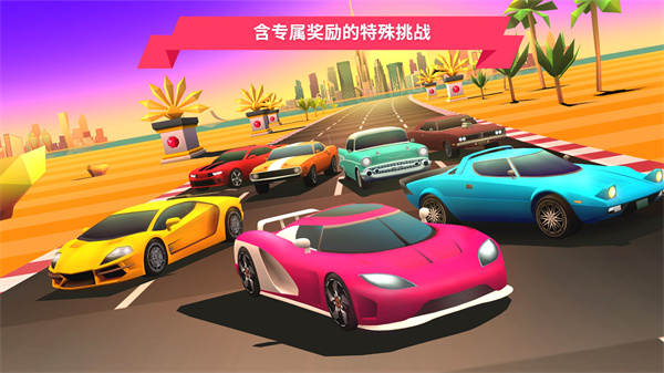 飆車派對(duì) v1.0 安卓版 1