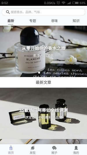 香水時(shí)代 v1.8.1 安卓版 0