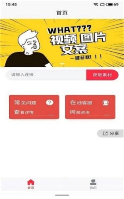 抓圖貓去水印 v1.0.0 手機(jī)版 2
