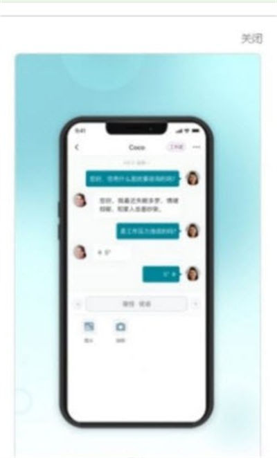 吱吱心理咨詢師 v1.0 手機版 0