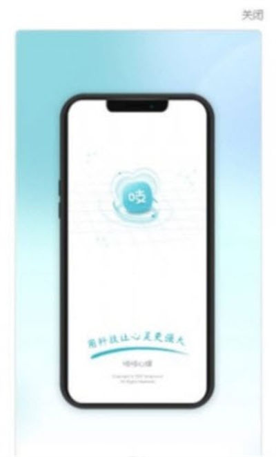 吱吱心理咨詢師 v1.0 手機版 1