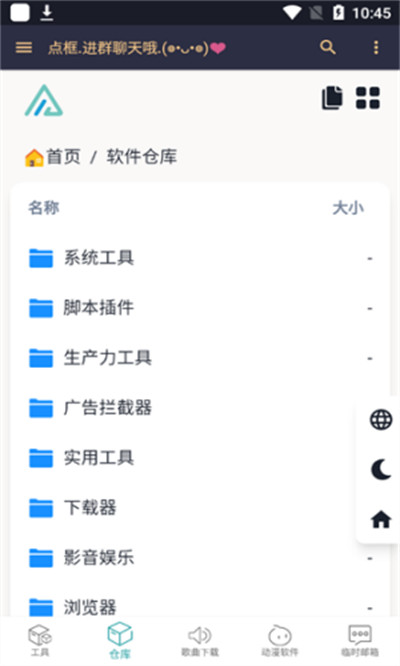 小倉庫 v1.0 安卓版 2