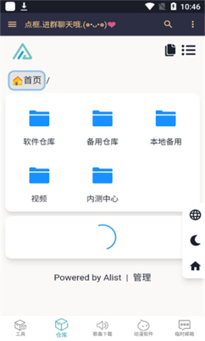 小倉庫 v1.0 安卓版 0