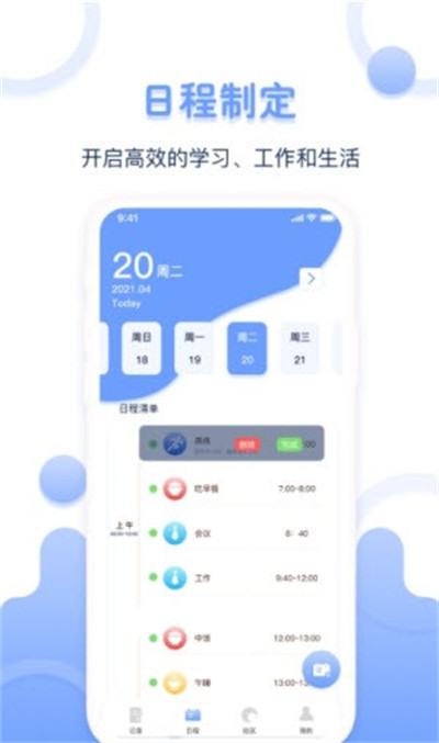 超級(jí)體重記錄器 v1.0.9 最新版 0