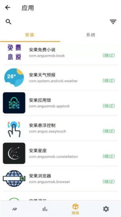 廣告攔截器 v1.0.1 安卓版 2