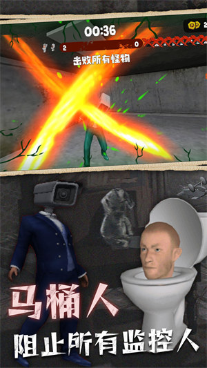 馬桶人入侵 v1.0.0 安卓版 0