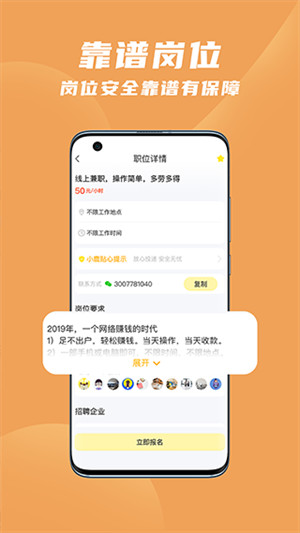 尋鹿招聘 v2.8 安卓版 0