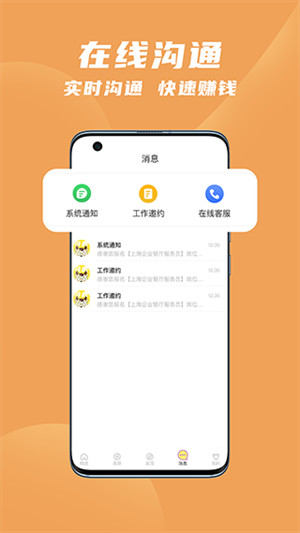 尋鹿招聘 v2.8 安卓版 1