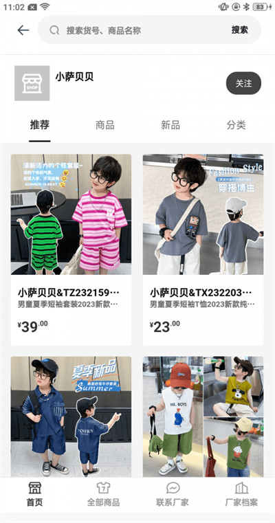 購(gòu)吾 v1.0.0 最新版 2
