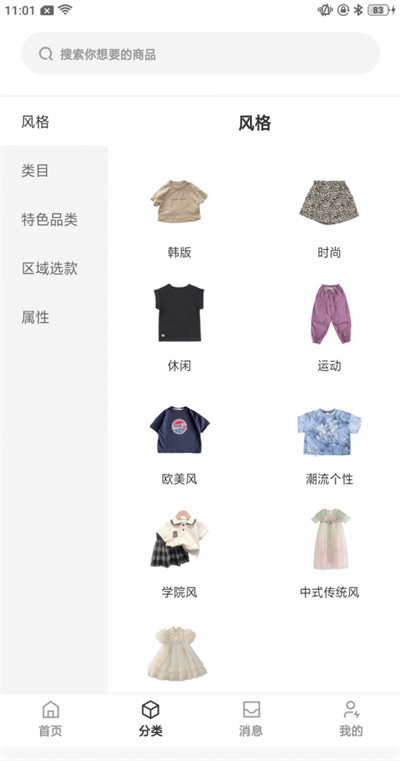 購(gòu)吾 v1.0.0 最新版 1