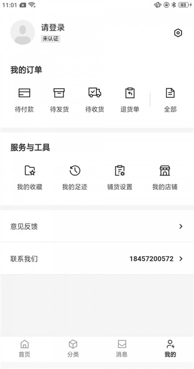 購(gòu)吾 v1.0.0 最新版 0