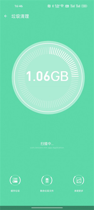 全面凈化管家 v1.0.0 安卓版 2