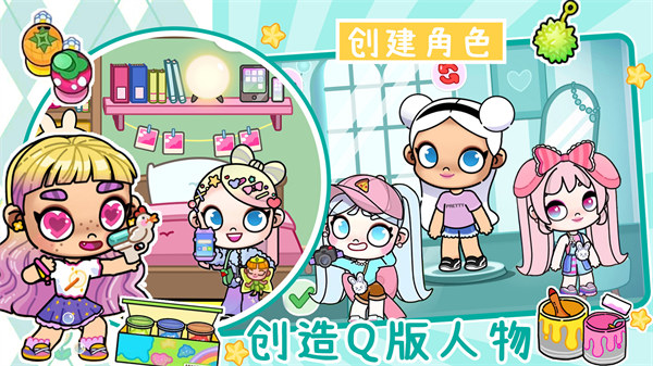 凡達(dá)世界裝扮 v1.0 安卓版 1