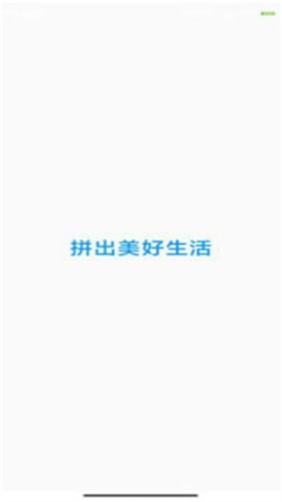 萌萌拼拼樂(lè) v1.0 安卓版 1
