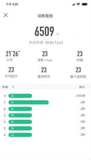 零想 v1.0.2 安卓版 2