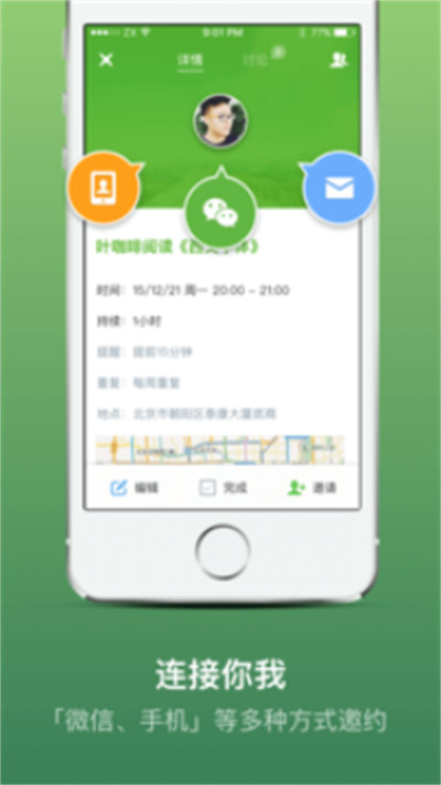朝夕 v1.1.0 安卓版 1