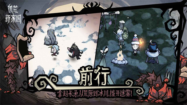 饑荒新家園聯(lián)機版 v1.20.0.0 安卓版 3
