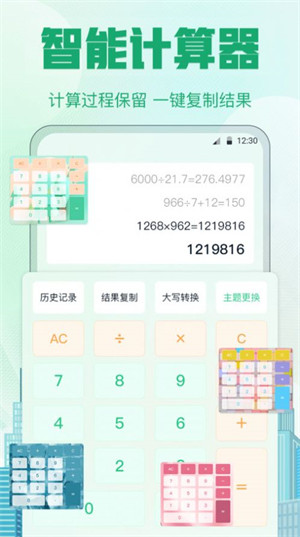 記加班計算器 v3.50 安卓版 2