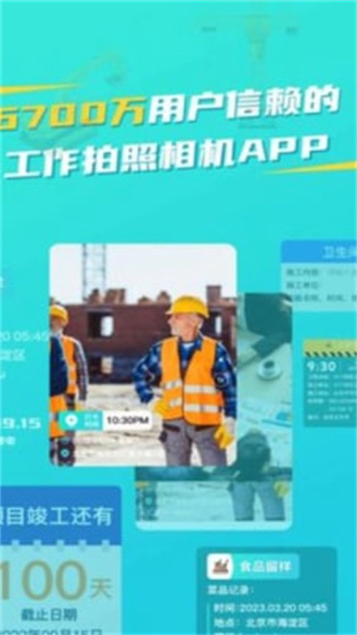 隨身水印相機 v1.0 安卓版 1
