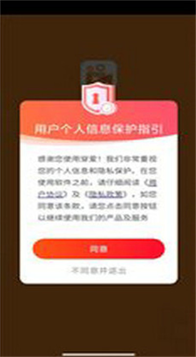 穿愛(ài) v1.0.0 安卓版 2