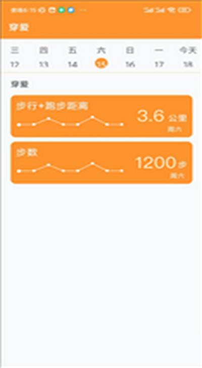 穿愛(ài) v1.0.0 安卓版 0