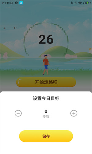 開心多寶計(jì)步 v1.0.0 安卓版 0