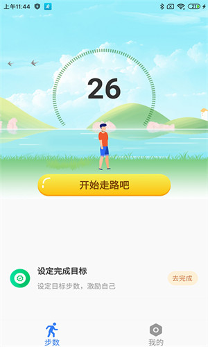 開心多寶計(jì)步 v1.0.0 安卓版 1
