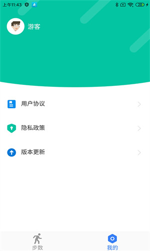 開心多寶計(jì)步 v1.0.0 安卓版 2