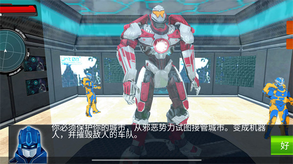 我的龍機(jī)器人世界 v1.1 安卓版 0