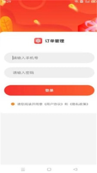 優(yōu)選品商貿 v1.0.1 手機版 1