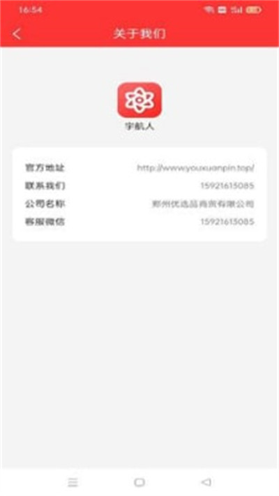 優(yōu)選品商貿 v1.0.1 手機版 0