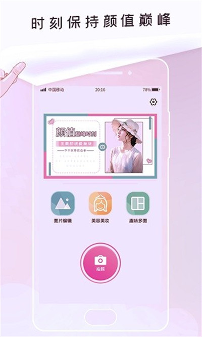 無(wú)痕P圖 v1.0.2 安卓版 1